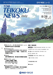 2026�N8��28���@�鍑�f�[�^�o���N�̓�����[�鍑�j���[�X]�Ɍf�ڂ���܂���